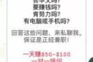 赚钱办法