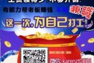 ❀ >>> 兼职好机会，周薪超过1000 新币