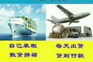 广州运家具到新加坡海运