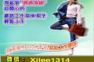 ◑只要你愿意！教你网路赚钱再也不是梦！免费注册了解