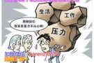 ☆ 为何这么人要做这个兼职？