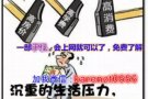 ▶ 扩充业务，机会难得，招聘愿意努力赚钱的兼职人员