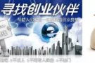  招聘愿意努力赚钱的兼职人员, 无需经验