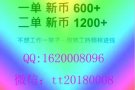  高薪聘请 男，女，兼职。需要的添加微信tt20180008 