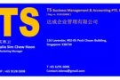 一站式会计、税务、企业秘书及薪酬管理服务