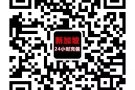 24小时提供新加坡手机话费充值价格比淘宝还便宜微信公众号:sgchongzi