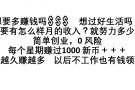 想放工后增加收入吗? 