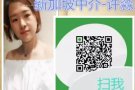 无技术普工（非餐饮）   正规公司，办理不成功，不收任何费用  
