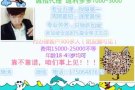 @！@走过路过别错过    机会是给有准备的人 V信17506487673