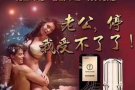 男士用品 诚信第一