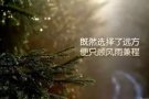 找换工作！进来看！微信:ls7347086