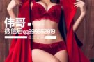 【诚信+认证】普通与强效+特强双效伟哥（附带安全指示与咨询服务）