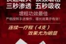 增大膏