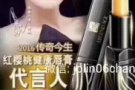 LEGEND AGE传奇今生红樱桃?膏正品☆☆☆健康口红持久保湿滋润☆☆☆