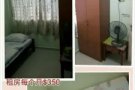 房间出租