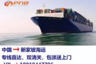 PNB广州博恩派-从中国海运货物到新加坡花费多少怎么计费