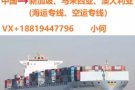 PNB博恩派-新加坡海运-广州到新加坡海运-新加坡海运双清