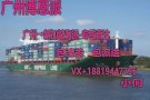 PNB广州博恩派-海运家具中国到新加坡家电多少钱一立方米