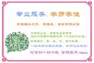 微：Diploma01 毕業正、诚绩単、全套认正