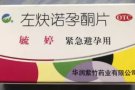 7️⃣2️⃣小时紧急避孕