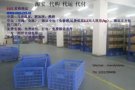代购，代运，代付，代充值，易购捷运一条龙服务