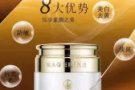 麦吉丽素颜三部曲，贵妇膏大热卖！有买有送大优惠