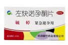 毓婷72小时紧急避孕药和安全套等两性用品等，电话98940943