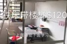 宜家床上面睡觉下面学习