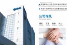 SMC 招聘 操作工 净收入1500+新币（包住包交通）