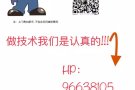 专业安装维修厨房用具、水龙头、卫浴设备、水管漏水、堵塞、插座、灯、家私组装、修锁