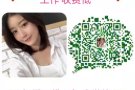 长期招聘兼职男女均可 qq/微信2078430007