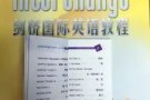 零基础开始学英语，时间灵活，缺课可补