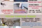 房顶漏水卫生间防水漏水维修，木地板和大理石地面打磨抛光翻新，室内油漆