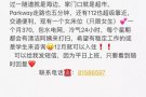 马林百列找女室友