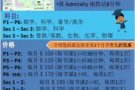 小学中学 海军部周围 小型家庭补习 绝对便宜 