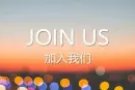 新加坡客户服务人员，中老年人事也可。