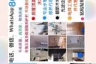 木地板和大理石抛光，室内油漆，水电安装维修，各种漏水