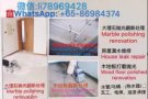 房屋各种漏水检查及维修，木地板和大理石安装及打磨抛光