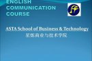 新加坡语言培训学校--星烁学院