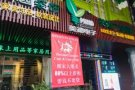 【搬家大甩卖】窗帘、墙纸、显示屏、吊灯、壁灯、广告机、灯具、光源、灯条等等