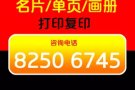 名片/单页/画册/LOGO/网站等设计制作印刷一条龙服务
