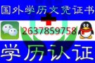 威信 xlrz20168 海.外.留.學.各.大.學.文.凭.服.务.中.心 .
