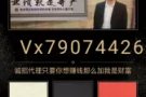 找工作换工作请加我微信79074426