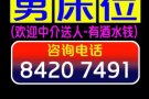 男床位-夫妻房-靠近巴耶利峇地铁站