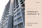 你要的温暖——就在半开放式厨房