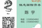 专业办理新加坡劳务十年  工种齐全 更多工作请咨询微信：15585654002 