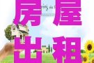 三巴旺男搭房出租，水电网络空调全包，可以煮炒，欢迎中介送人