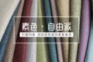 做窗帘、做门帘。 修改 各类衣服、裤子、校服等  …  