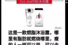 减肥瘦身沐浴露不忌口,不运动,只要早晚洗澡就能让你轻松减掉10-20斤。