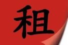 海军部733、主人房、普通房、、储藏室